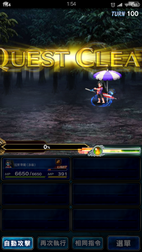 Screenshot_2019-08-27-01-54-15-639_com.square_enix.android_googleplay.FFBEWW.png