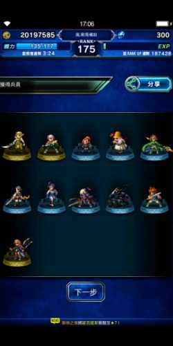 Screenshot_20190902_170609_com.square_enix.android_googleplay.FFBEWW.jpg