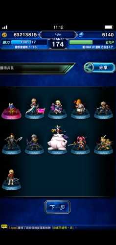 Screenshot_20190902_111229_com.square_enix.android_googleplay.FFBEWW.jpg