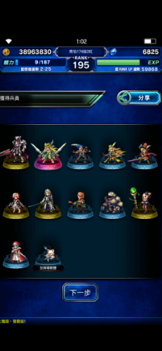 Screenshot_2019-09-21-01-02-05-395_com.square_enix.android_googleplay.FFBEWW.png