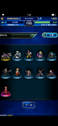 Screenshot_2019-09-21-01-02-29-616_com.square_enix.android_googleplay.FFBEWW.png