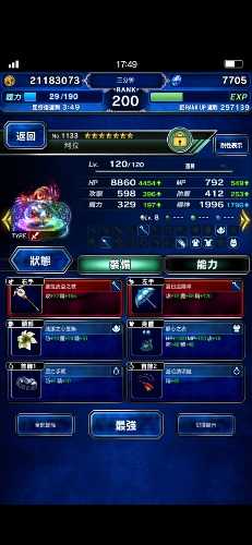 Screenshot_20190929_174903_com.square_enix.android_googleplay.FFBEWW.jpg