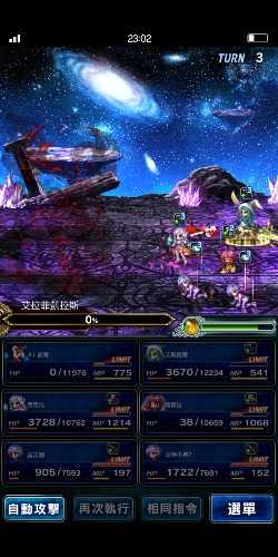 Screenshot_20191017_230239_com.square_enix.android_googleplay.FFBEWW.jpg