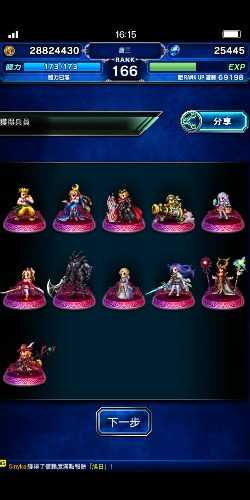 Screenshot_20191202_161510_com.square_enix.android_googleplay.FFBEWW.jpg