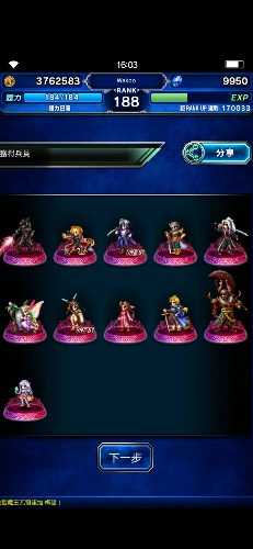 Screenshot_20191202_160358_com.square_enix.android_googleplay.FFBEWW.jpg