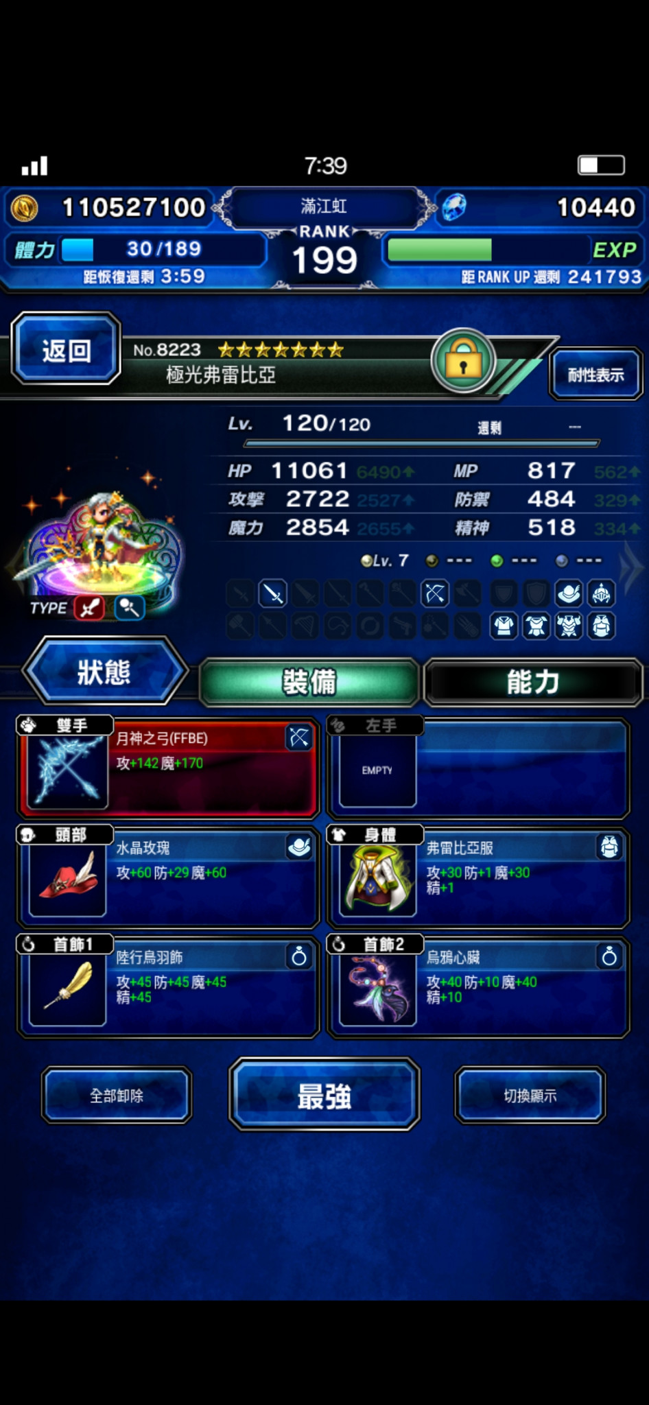 Screenshot_2019-12-08-07-39-28-643_com.square_enix.android_googleplay.FFBEWW.jpg