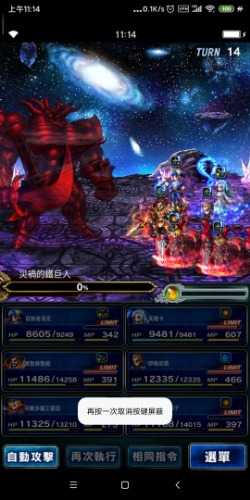 Screenshot_2020-01-14-11-14-02-515_com.square_enix.android_googleplay.FFBEWW.jpg