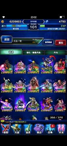 Screenshot_20200114_200210_com.square_enix.android_googleplay.FFBEWW.jpg