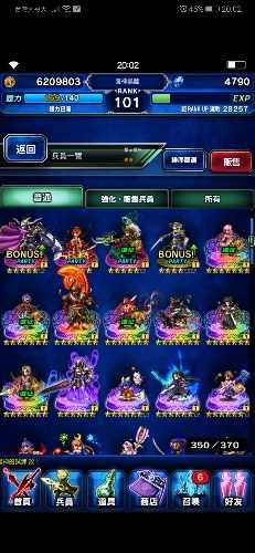 Screenshot_20200114_200226_com.square_enix.android_googleplay.FFBEWW.jpg