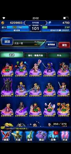 Screenshot_20200114_200233_com.square_enix.android_googleplay.FFBEWW.jpg