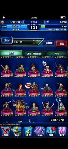 Screenshot_20200114_200259_com.square_enix.android_googleplay.FFBEWW.jpg