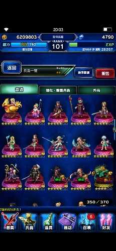 Screenshot_20200114_200315_com.square_enix.android_googleplay.FFBEWW.jpg