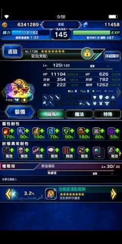 Screenshot_2020-01-15-09-58-11-044_com.square_enix.android_googleplay.FFBEWW.jpg