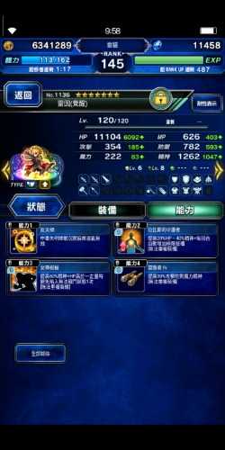 Screenshot_2020-01-15-09-58-25-138_com.square_enix.android_googleplay.FFBEWW.jpg