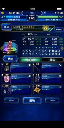 Screenshot_2020-01-15-10-04-50-408_com.square_enix.android_googleplay.FFBEWW.jpg