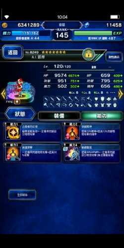 Screenshot_2020-01-15-10-04-58-822_com.square_enix.android_googleplay.FFBEWW.jpg