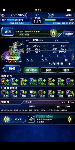 Screenshot_20200125_233340_com.square_enix.android_googleplay.FFBEWW.jpg