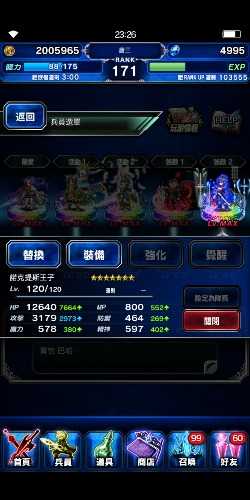 Screenshot_20200125_232619_com.square_enix.android_googleplay.FFBEWW.jpg