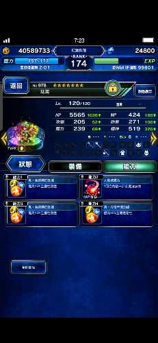 Screenshot_20190611_072336_com.square_enix.android_googleplay.FFBEWW.jpg