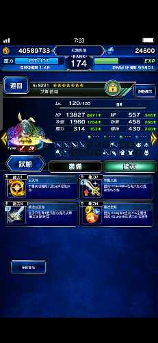 Screenshot_20190611_072349_com.square_enix.android_googleplay.FFBEWW.jpg