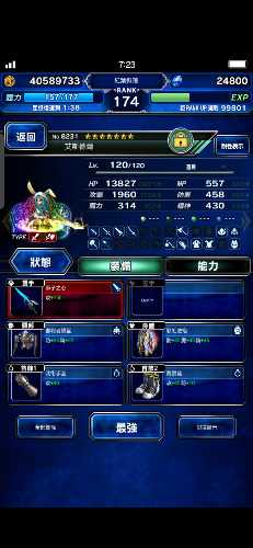 Screenshot_20190611_072359_com.square_enix.android_googleplay.FFBEWW.jpg