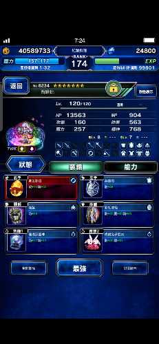 Screenshot_20190611_072405_com.square_enix.android_googleplay.FFBEWW.jpg