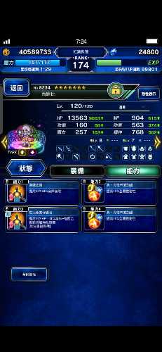 Screenshot_20190611_072408_com.square_enix.android_googleplay.FFBEWW.jpg