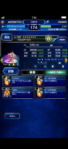 Screenshot_20190611_072418_com.square_enix.android_googleplay.FFBEWW.jpg