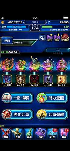 Screenshot_20190611_072433_com.square_enix.android_googleplay.FFBEWW.jpg