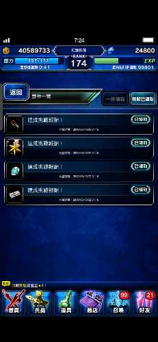 Screenshot_20190611_072454_com.square_enix.android_googleplay.FFBEWW.jpg