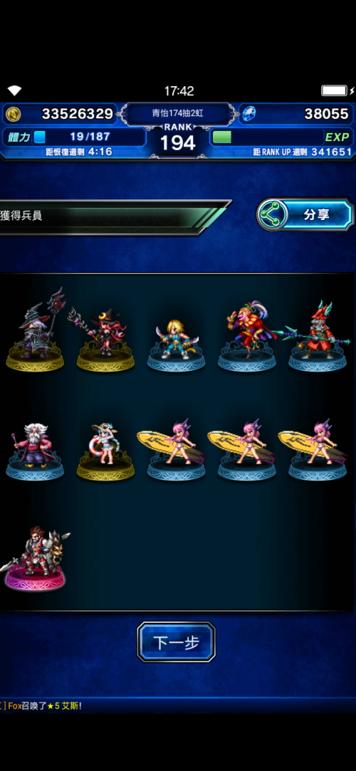 Screenshot_2019-08-16-17-42-51-142_com.square_enix.android_googleplay.FFBEWW.jpg