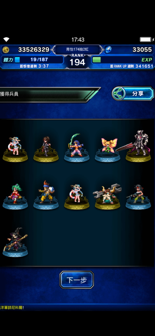 Screenshot_2019-08-16-17-43-31-049_com.square_enix.android_googleplay.FFBEWW.jpg