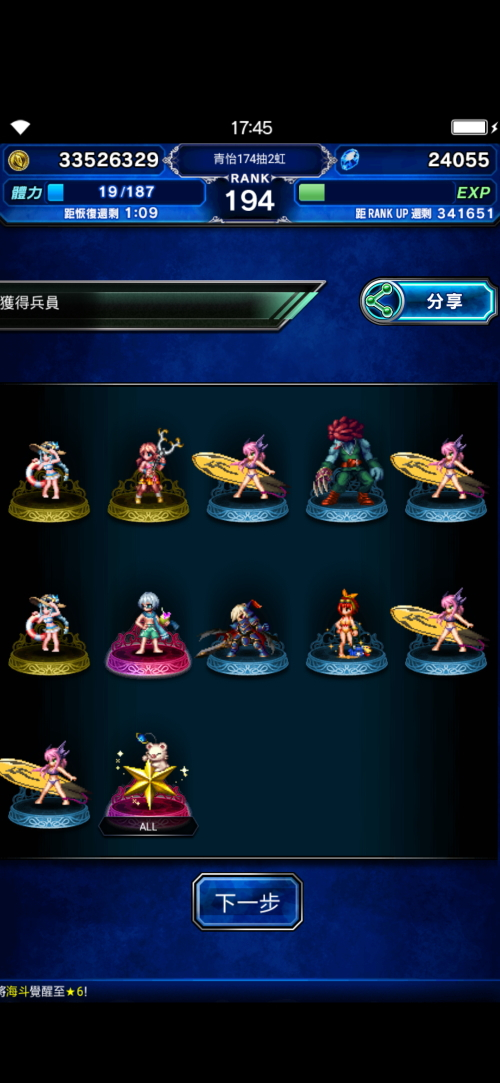 Screenshot_2019-08-16-17-45-59-097_com.square_enix.android_googleplay.FFBEWW.jpg