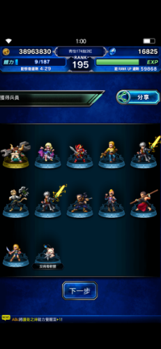 Screenshot_2019-09-21-01-00-03-067_com.square_enix.android_googleplay.FFBEWW.png