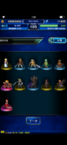 Screenshot_2019-09-21-01-00-32-999_com.square_enix.android_googleplay.FFBEWW.png