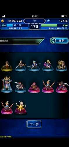 Screenshot_20190930_112226_com.square_enix.android_googleplay.FFBEWW.jpg