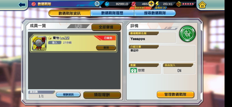 Screenshot_2019-10-11-12-51-10-880_com.bandainamcoent.digimon_rearise_ww.jpg