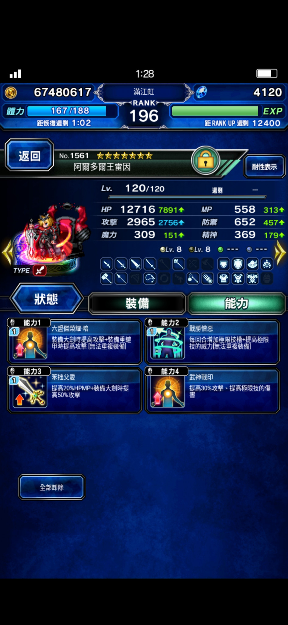 Screenshot_2019-11-10-01-28-34-304_com.square_enix.android_googleplay.FFBEWW.jpg