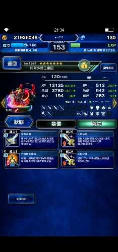 Screenshot_20200101_213441_com.square_enix.android_googleplay.FFBEWW.jpg