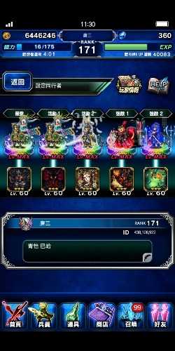 Screenshot_20200130_113020_com.square_enix.android_googleplay.FFBEWW.jpg