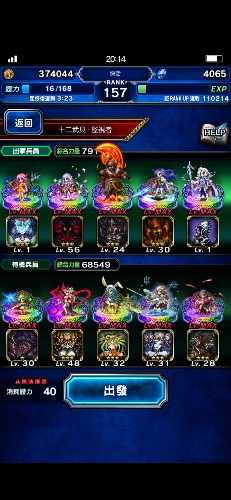 Screenshot_20200215_201421_com.square_enix.android_googleplay.FFBEWW.jpg