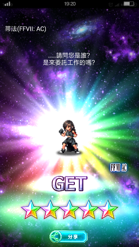 Screenshot_2020-05-07-19-20-10-602_com.square_enix.android_googleplay.FFBEWW.png