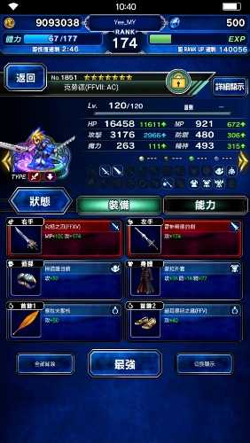 Screenshot_20200508_104036_com.square_enix.android_googleplay.FFBEWW.jpg