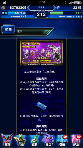 Screenshot_2020-05-12-18-51-41-813_com.square_enix.android_googleplay.FFBEWW.png