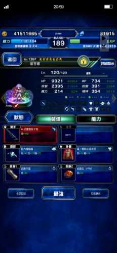 Screenshot_2020-06-02-20-59-11-113_com.square_enix.android_googleplay.FFBEWW.jpg