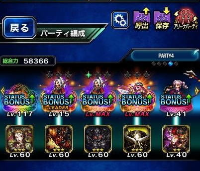 FFBE_Screenshot_2020.06.06_12.17.44.jpg