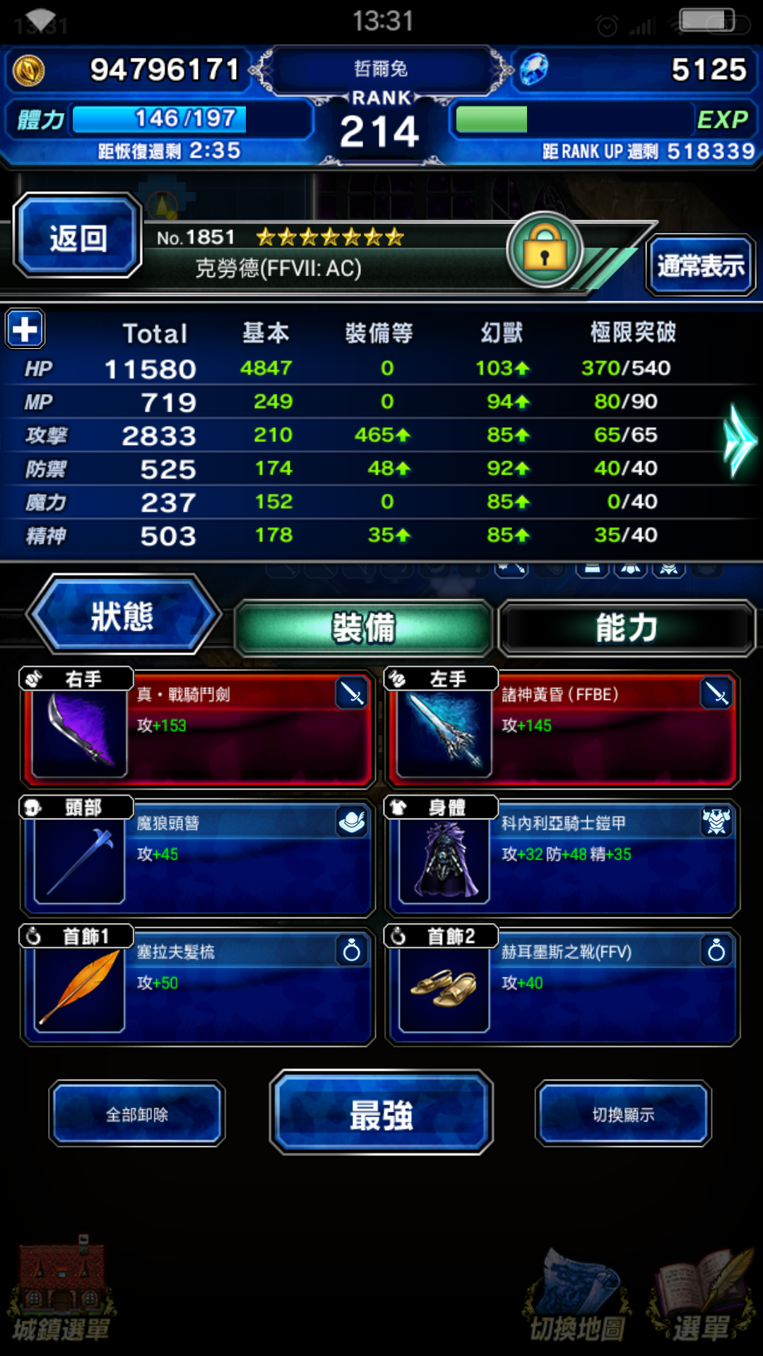 Screenshot_2020-06-12-13-31-57-069_com.square_enix.android_googleplay.FFBEWW.png