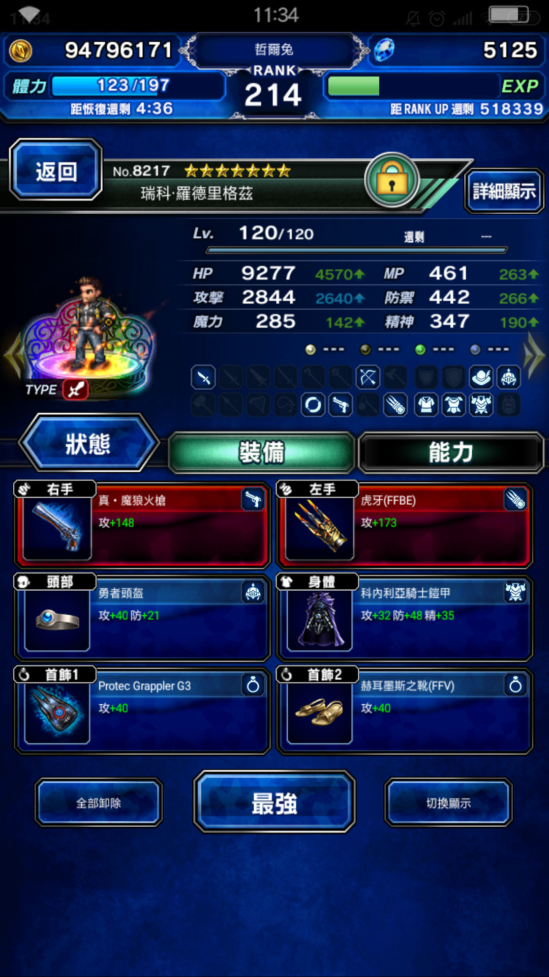 Screenshot_2020-06-12-11-34-55-931_com.square_enix.android_googleplay.FFBEWW.png