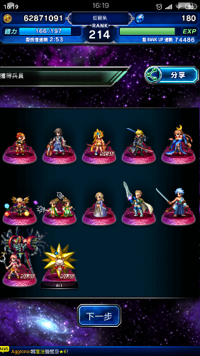 Screenshot_2020-06-29-16-19-36-671_com.square_enix.android_googleplay.FFBEWW.png