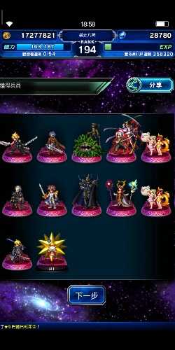 Screenshot_2020-06-29-18-58-59-928_com.square_enix.android_googleplay.FFBEWW.jpg